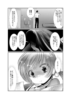Page 17 of 「ちぬれわらし」第五話～霊能者～