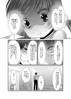 Page 18 of 「ちぬれわらし」第五話～霊能者～