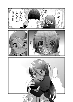 Page 20 of 「ちぬれわらし」第六話～浸食～