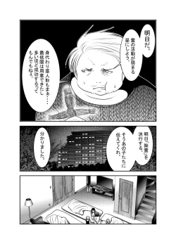 Page 28 of 「ちぬれわらし」第六話～浸食～