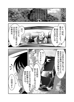 [KAKERU] 「ちぬれわらし」第六話～浸食～