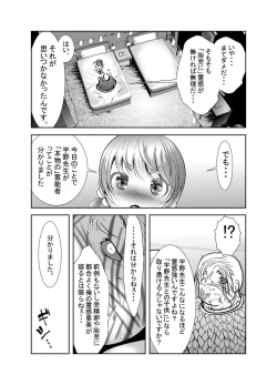 Page 17 of 「ちぬれわらし」第八話～許容～