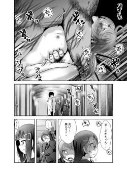 Page 26 of 「ちぬれわらし」第八話～許容～
