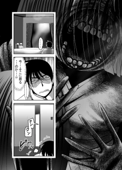 Page 9 of 「ちぬれわらし」第八話～許容～