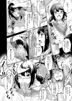 Page 9 of Netorareta Joshi Manager ga Jitsu wa Inran datta.