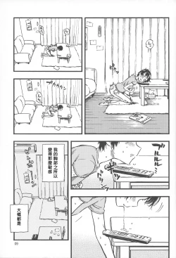 Page 9 of Chiisana Puffy 1