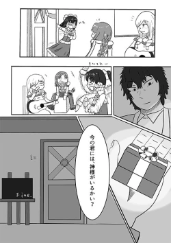 Page 17 of 2016年のTeachingFeeling本