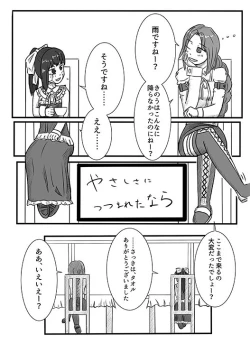 Page 2 of 2016年のTeachingFeeling本