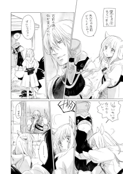 Page 15 of オル光まとめました