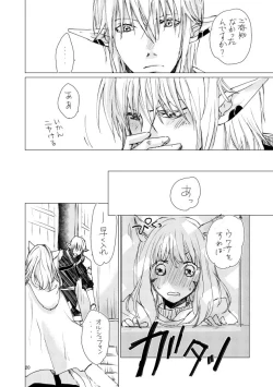Page 19 of オル光まとめました