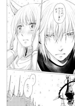 Page 23 of オル光まとめました