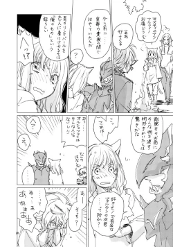 Page 25 of オル光まとめました