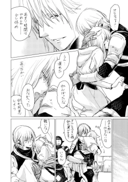 Page 29 of オル光まとめました