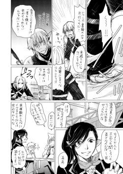 Page 31 of オル光まとめました