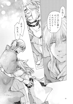 Page 36 of オル光まとめました