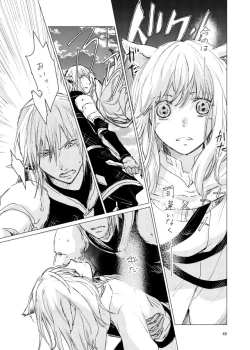 Page 44 of オル光まとめました