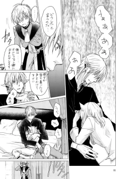 Page 54 of オル光まとめました