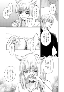 Page 56 of オル光まとめました