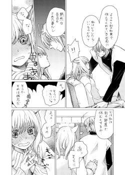 Page 59 of オル光まとめました
