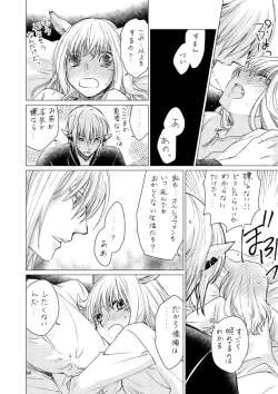 Page 63 of オル光まとめました