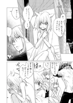 Page 65 of オル光まとめました