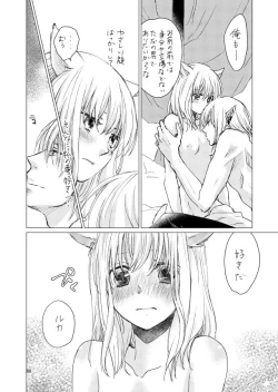 Page 67 of オル光まとめました