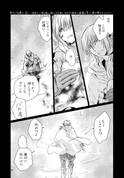 Page 77 of オル光まとめました