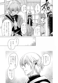 Page 78 of オル光まとめました