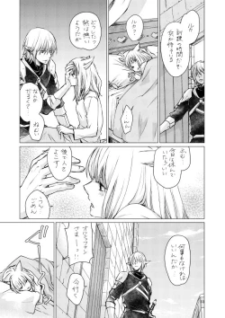 Page 82 of オル光まとめました