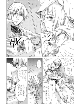 Page 9 of オル光まとめました