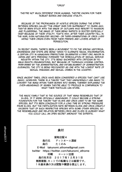 Page 33 of Enjo Kouhai 4