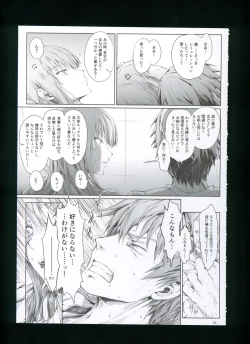 Page 69 of FUROHILE Jitaku no Furo ni Hairu to Saki ni Shiranai Hadaka no Onna ga Haitteru