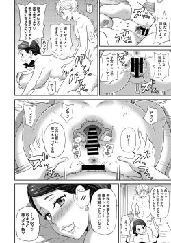 Page 145 of COMIC Megastore DEEP Vol. 13