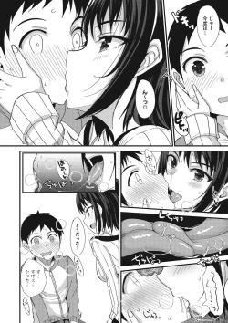 Page 173 of COMIC Megastore DEEP Vol. 13