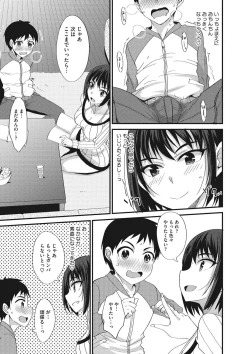 Page 174 of COMIC Megastore DEEP Vol. 13