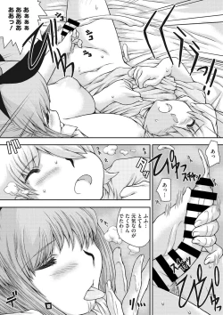 Page 192 of COMIC Megastore DEEP Vol. 13