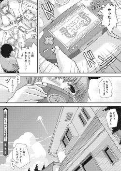 Page 203 of COMIC Megastore DEEP Vol. 13