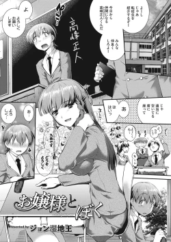 Page 22 of COMIC Megastore DEEP Vol. 13