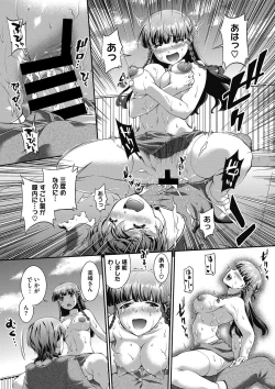 Page 39 of COMIC Megastore DEEP Vol. 13