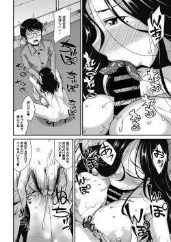 Page 57 of COMIC Megastore DEEP Vol. 13