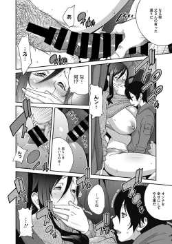 Page 79 of COMIC Megastore DEEP Vol. 13