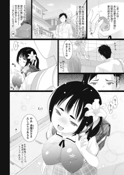 Page 95 of COMIC Megastore DEEP Vol. 13