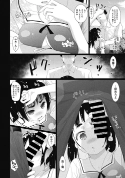 Page 99 of COMIC Megastore DEEP Vol. 13