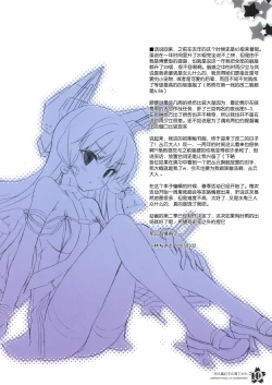 Page 10 of saekannmusu no sodatekata