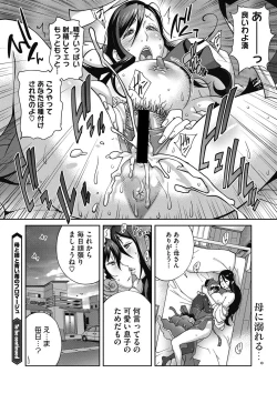 Page 20 of Haha to Ane to Aoi Ichigo no Fromage4