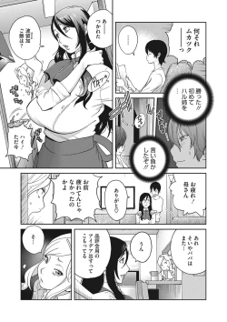 Page 23 of Haha to Ane to Aoi Ichigo no Fromage4