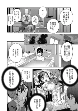 Page 24 of Haha to Ane to Aoi Ichigo no Fromage4