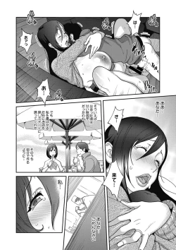 Page 78 of Haha to Ane to Aoi Ichigo no Fromage4