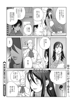 Page 80 of Haha to Ane to Aoi Ichigo no Fromage4