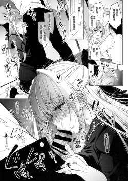 Page 15 of Shoujo Kaishun 3